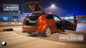 Громкий фронт по доступной цене!