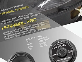 Середина X6C - количество ограничено!