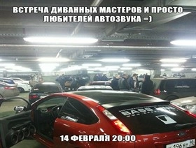 Alphard в Санкт-Петербурге делится опытом 14.02.2015