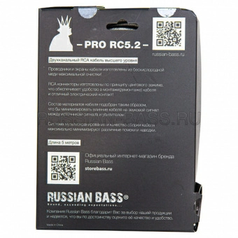 Купить RCA кабель Russian Bass PRO RC5.2 - купить, 1 540 руб.