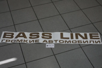 Купить Наклейка круглая Bass-Line (110см, бронза) - купить, 250 руб.