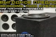 Подарки в магазине Bass-Line.ru!