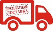 Бесплатная доставка от Bass-Line.ru по всей России!