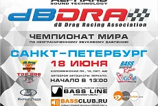 Санкт-Петербург! 18 Июня! dB Drag Racing!