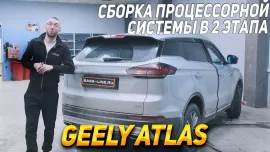 Поэтапная установка автозвука: как собрать процессорную аудиосистему без переплаты и больших вложений
