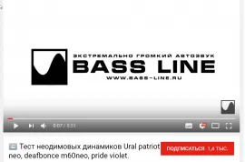 Тест неодимовых динамиков Ural patriot neo, deafbonce m60neo, pride violet