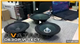 Тест и обзор динамиков Avatar mtu-65, mvl-651neo и mtu-80