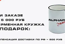 Фирменная кружка Bass Line в подарок