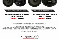 Новая бюджетная эстрадная акустика Ural.
