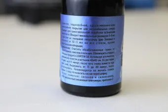 Купить Glass Coating Защитное керамическое покрытие для стекол LERATON, 10мл - купить, 690 руб.