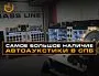 Самое большое наличие автоакустики в Санкт-Петербурге – в нашем магазине!