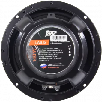 Купить 2х-компонентная акустика AMP LA 6.5 - купить, 2 400 руб.