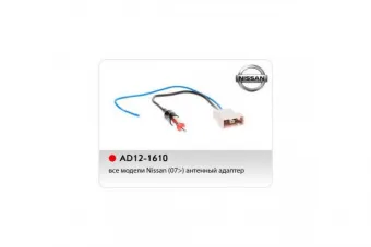 Купить Антенный переходник ACV AD12-1610 - купить, 400 руб.