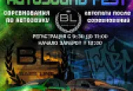 Мы подготовили для Вас увлекательное путешествие в AUTOSOUND FEST