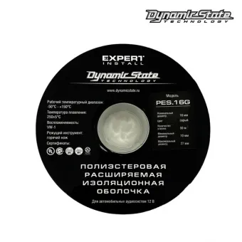 Купить Кабельная оплетка Dynamic state PES.16G 0GA - купить, 50 руб.