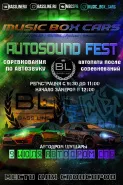 Мы подготовили для Вас увлекательное путешествие в AUTOSOUND FEST