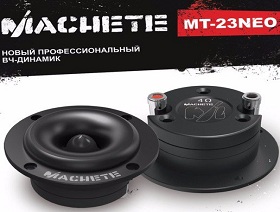 Очередная новинка от Alphard - Machete МТ-23NEO Очередная новинка от Alphard - Machete МТ-23NEO