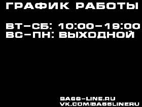 С 26.04.2016 магазин работает по новому графику! 